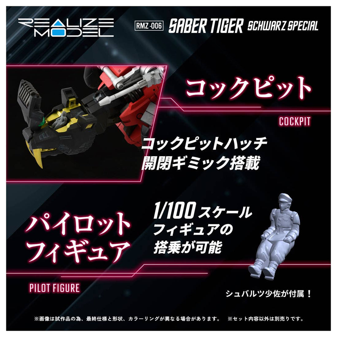 Takara Tomy - 1/100 Realize Model Zoids RMZ-006 Saber Tiger Schwalz Special