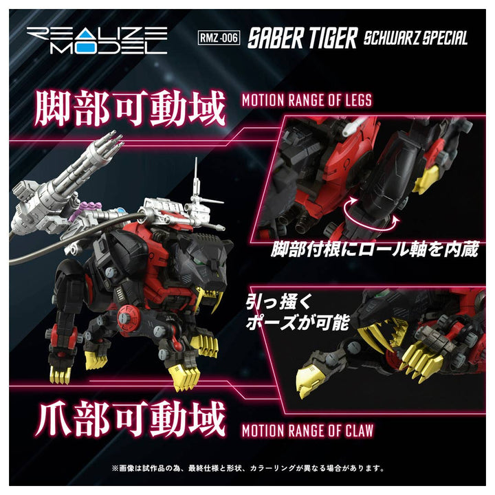 Takara Tomy - 1/100 Realize Model Zoids RMZ-006 Saber Tiger Schwalz Special
