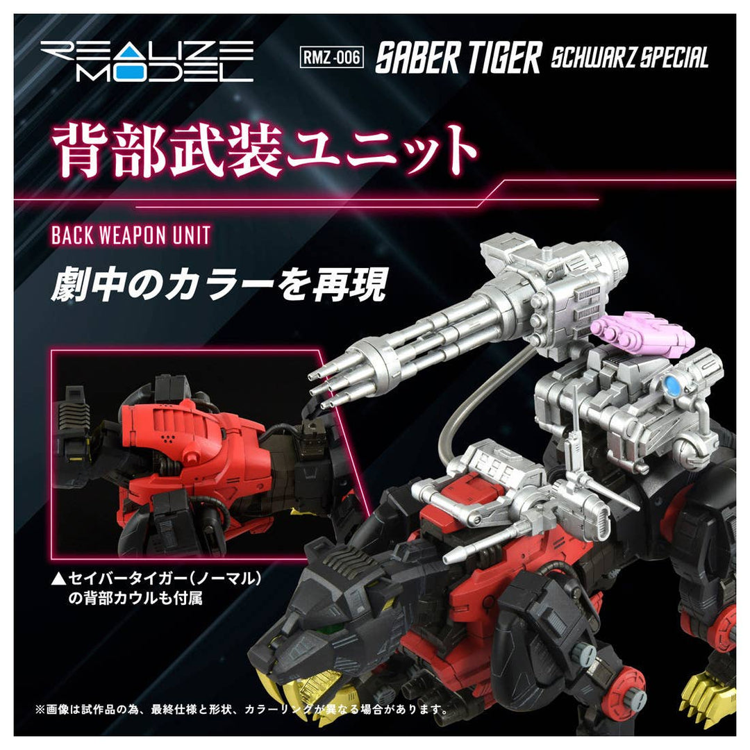 Takara Tomy - 1/100 Realize Model Zoids RMZ-006 Saber Tiger Schwalz Special