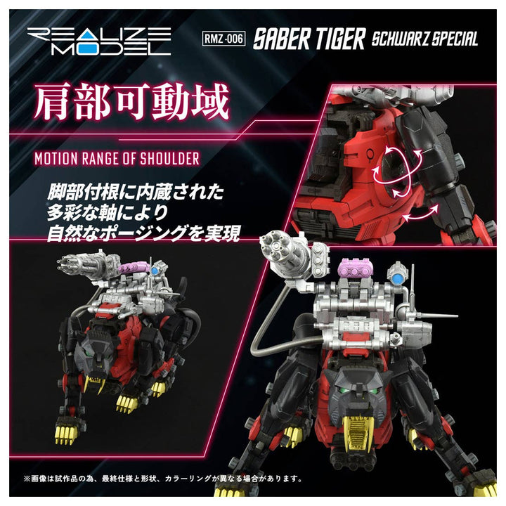 Takara Tomy - 1/100 Realize Model Zoids RMZ-006 Saber Tiger Schwalz Special