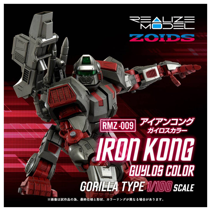 Takara Tomy - 1/100 Realize Model Zoids RMZ-009 Iron Kong Guylos Color [PRE-ORDER]