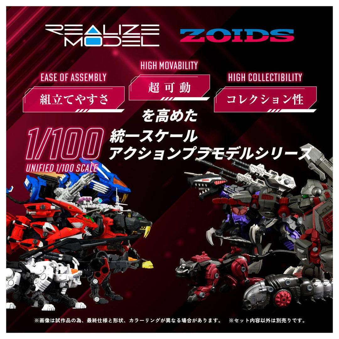 Takara Tomy - 1/100 Realize Model Zoids RMZ-009 Iron Kong Guylos Color [PRE-ORDER]