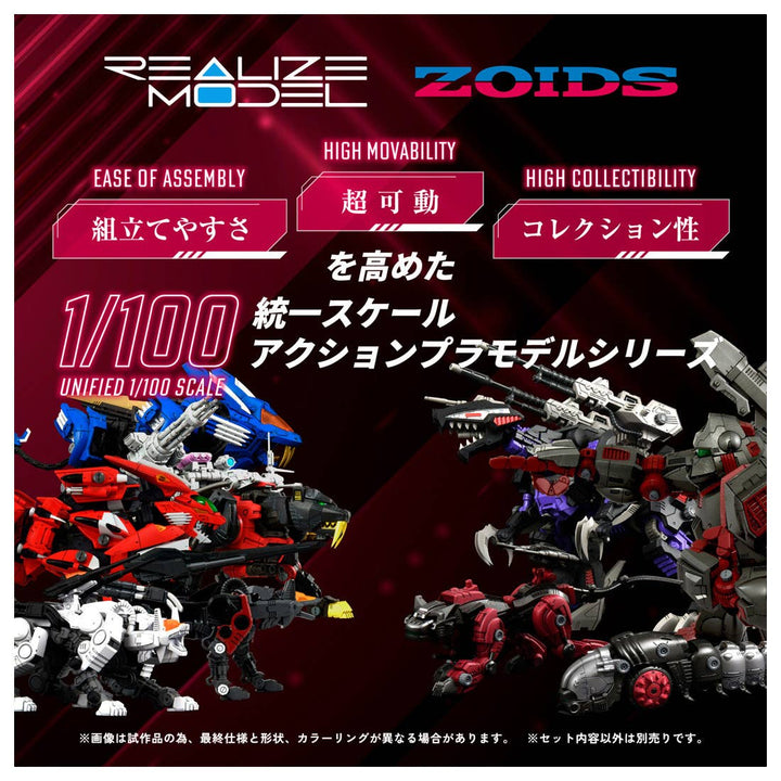 Takara Tomy - 1/100 Realize Model Zoids RMZ-009 Iron Kong Guylos Color [PRE-ORDER]