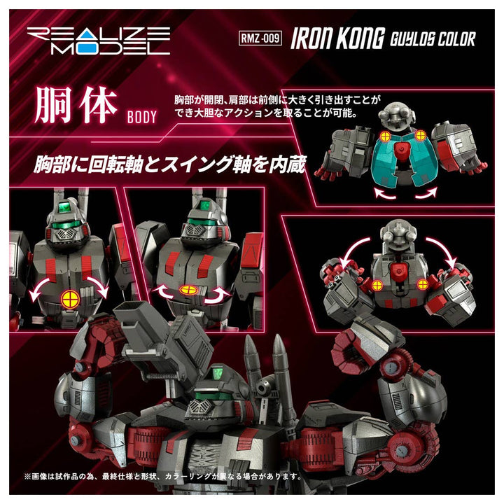 Takara Tomy - 1/100 Realize Model Zoids RMZ-009 Iron Kong Guylos Color [PRE-ORDER]
