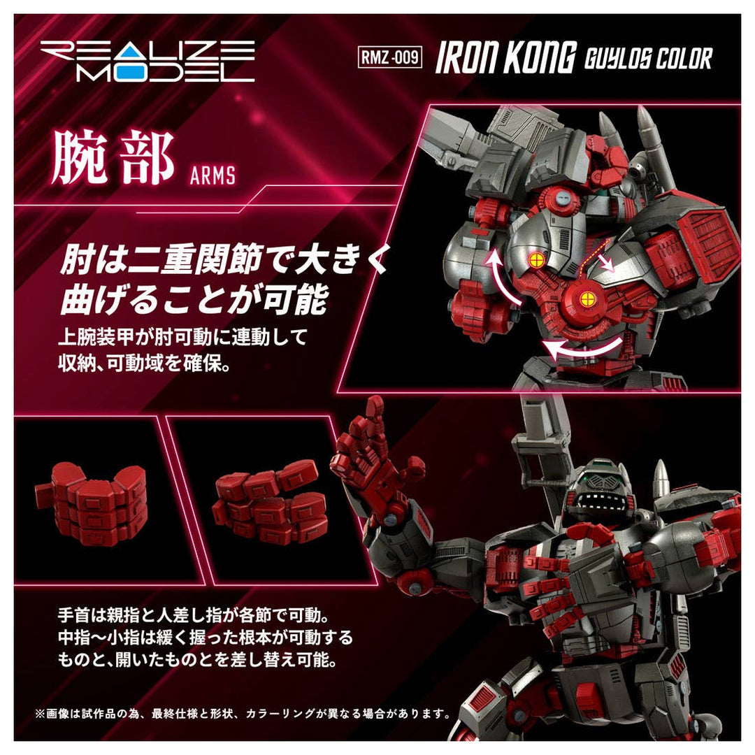 Takara Tomy - 1/100 Realize Model Zoids RMZ-009 Iron Kong Guylos Color [PRE-ORDER]