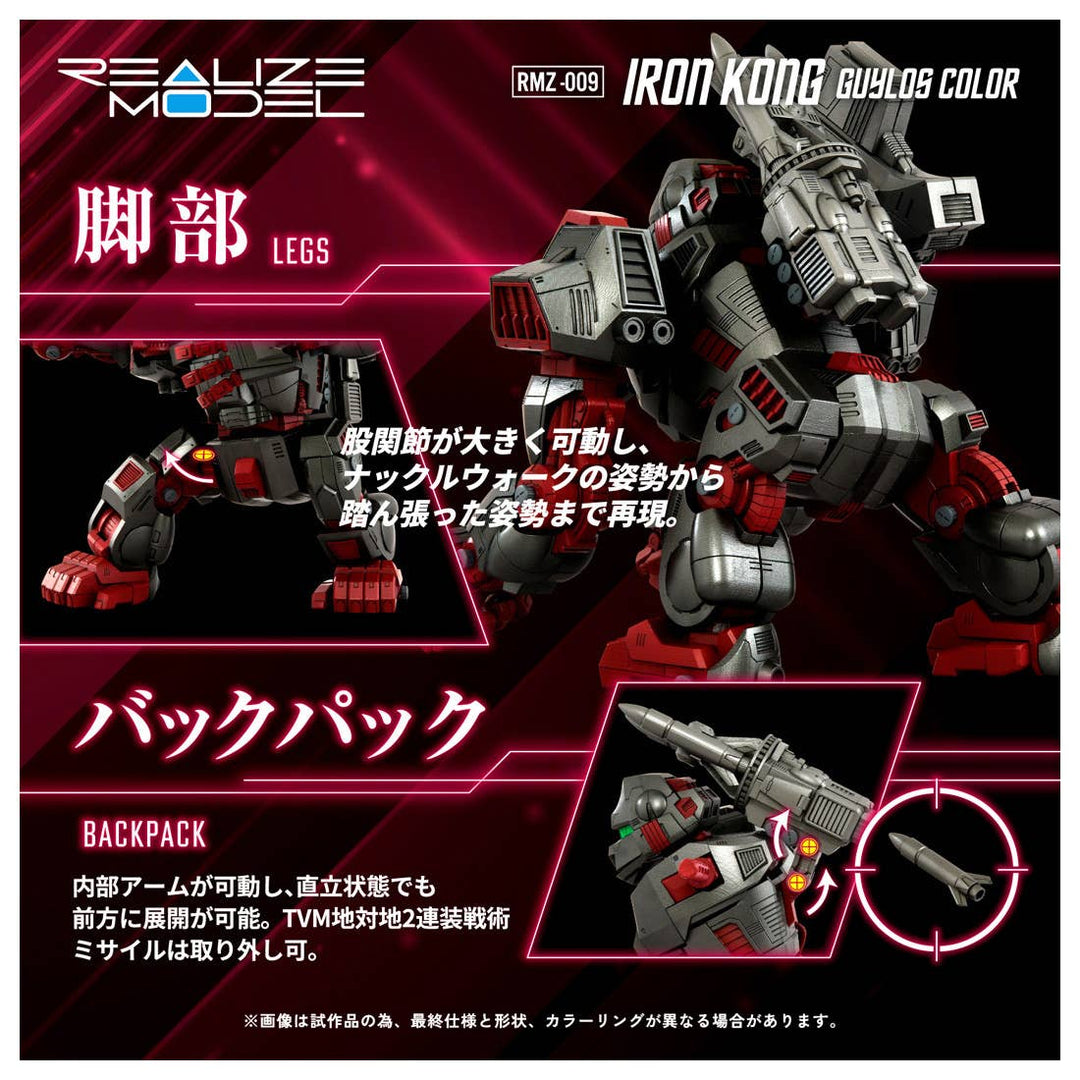 Takara Tomy - 1/100 Realize Model Zoids RMZ-009 Iron Kong Guylos Color [PRE-ORDER]