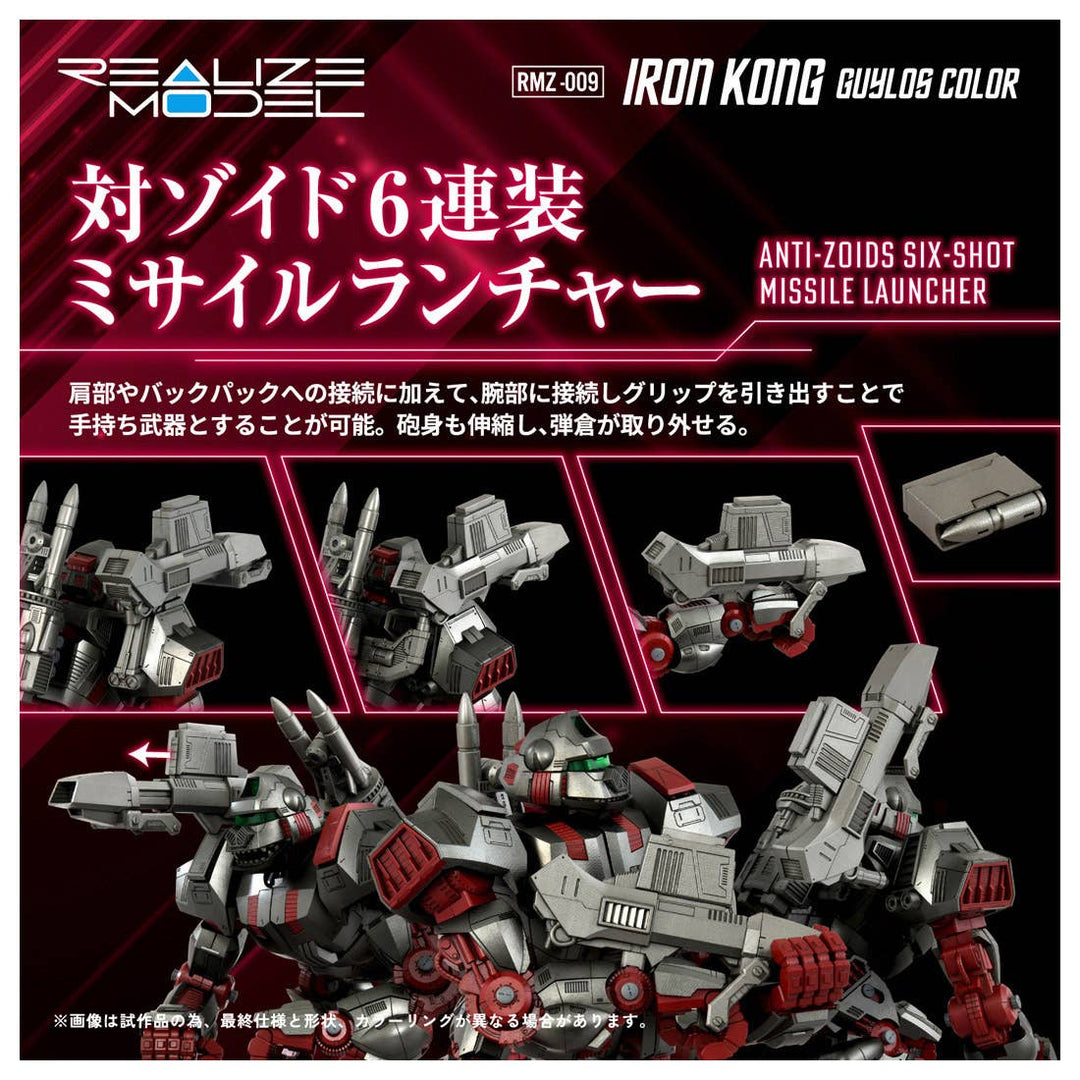 Takara Tomy - 1/100 Realize Model Zoids RMZ-009 Iron Kong Guylos Color [PRE-ORDER]