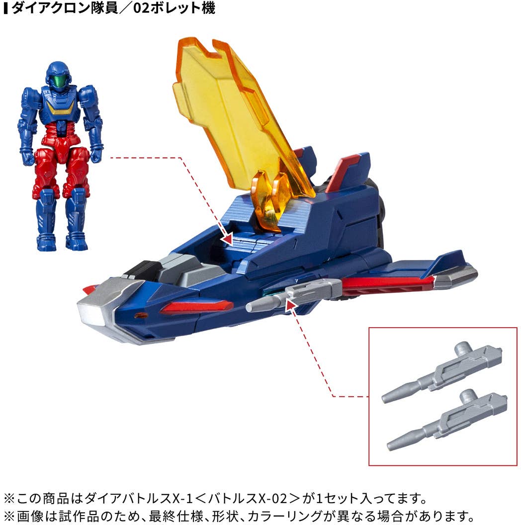 TAKARA TOMY - Diaclone DA-118 Dia-Battles X-1 (Battles X-02) [PRE-ORDER]