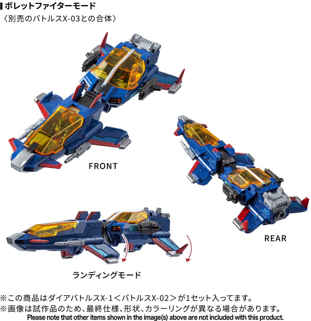 TAKARA TOMY - Diaclone DA-118 Dia-Battles X-1 (Battles X-02) [PRE-ORDER]