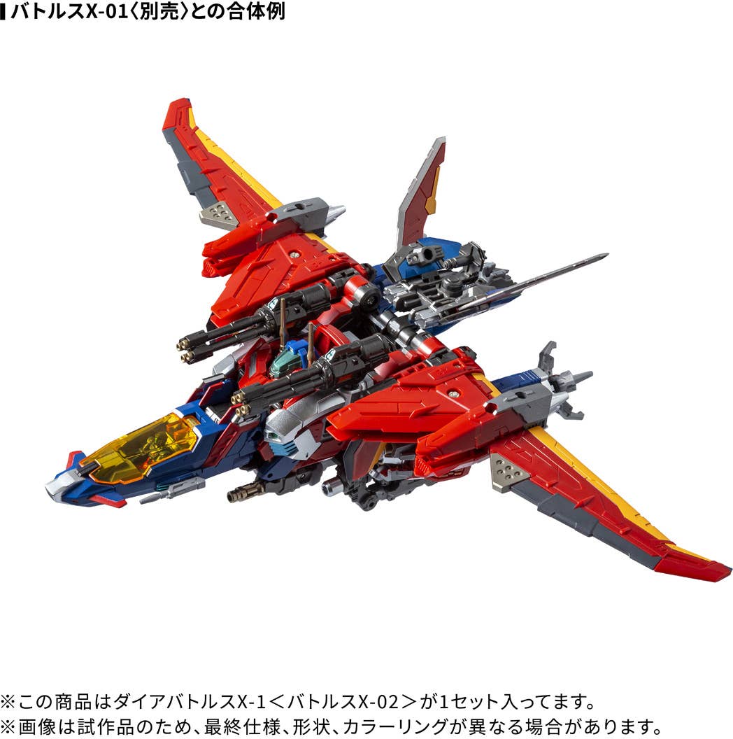 TAKARA TOMY - Diaclone DA-118 Dia-Battles X-1 (Battles X-02) [PRE-ORDER]