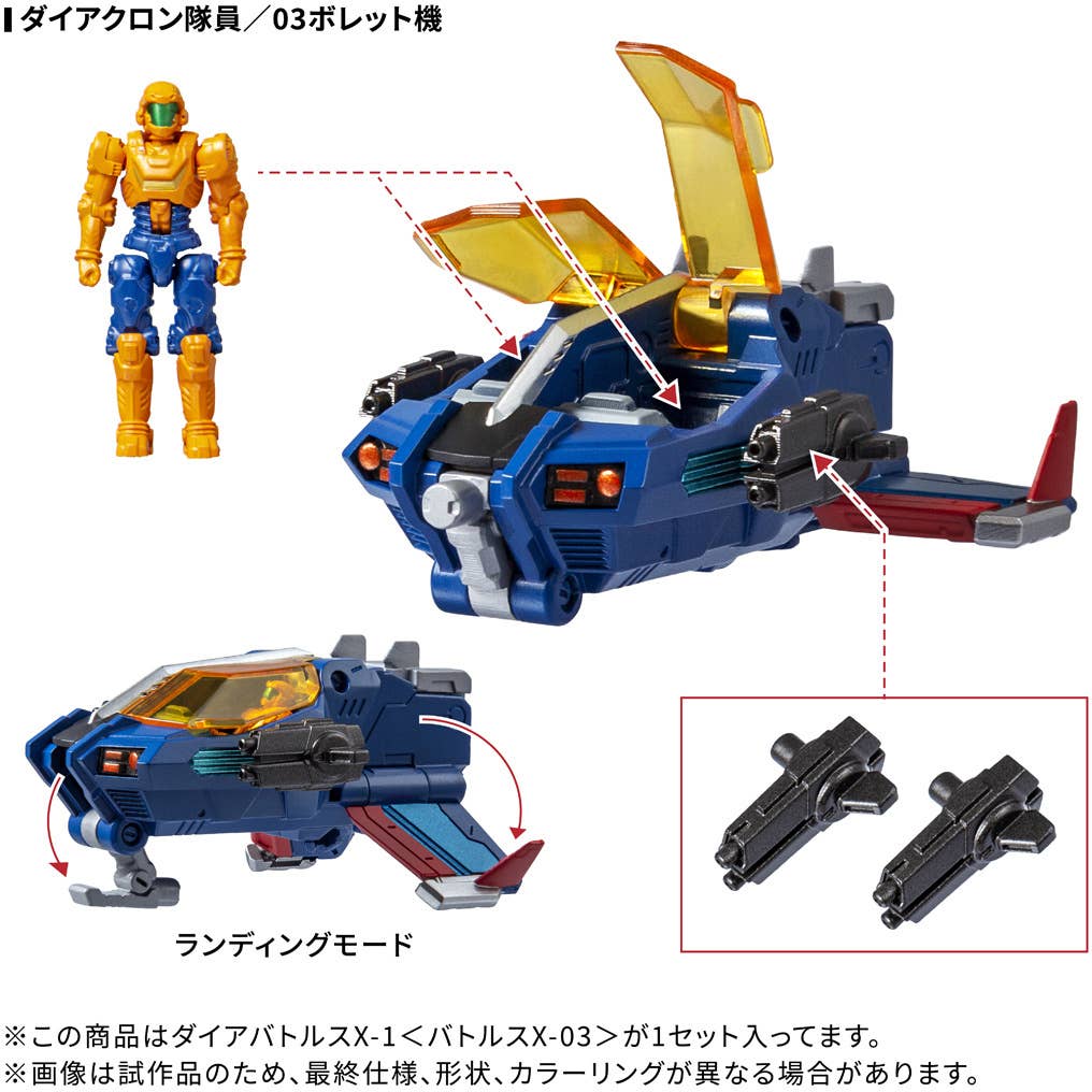 TAKARA TOMY - Diaclone DA-119 Dia-Battles X-1 (Battles X-03) [PRE-ORDER]