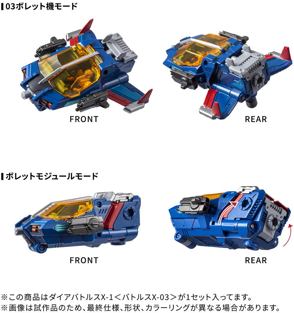 TAKARA TOMY - Diaclone DA-119 Dia-Battles X-1 (Battles X-03) [PRE-ORDER]