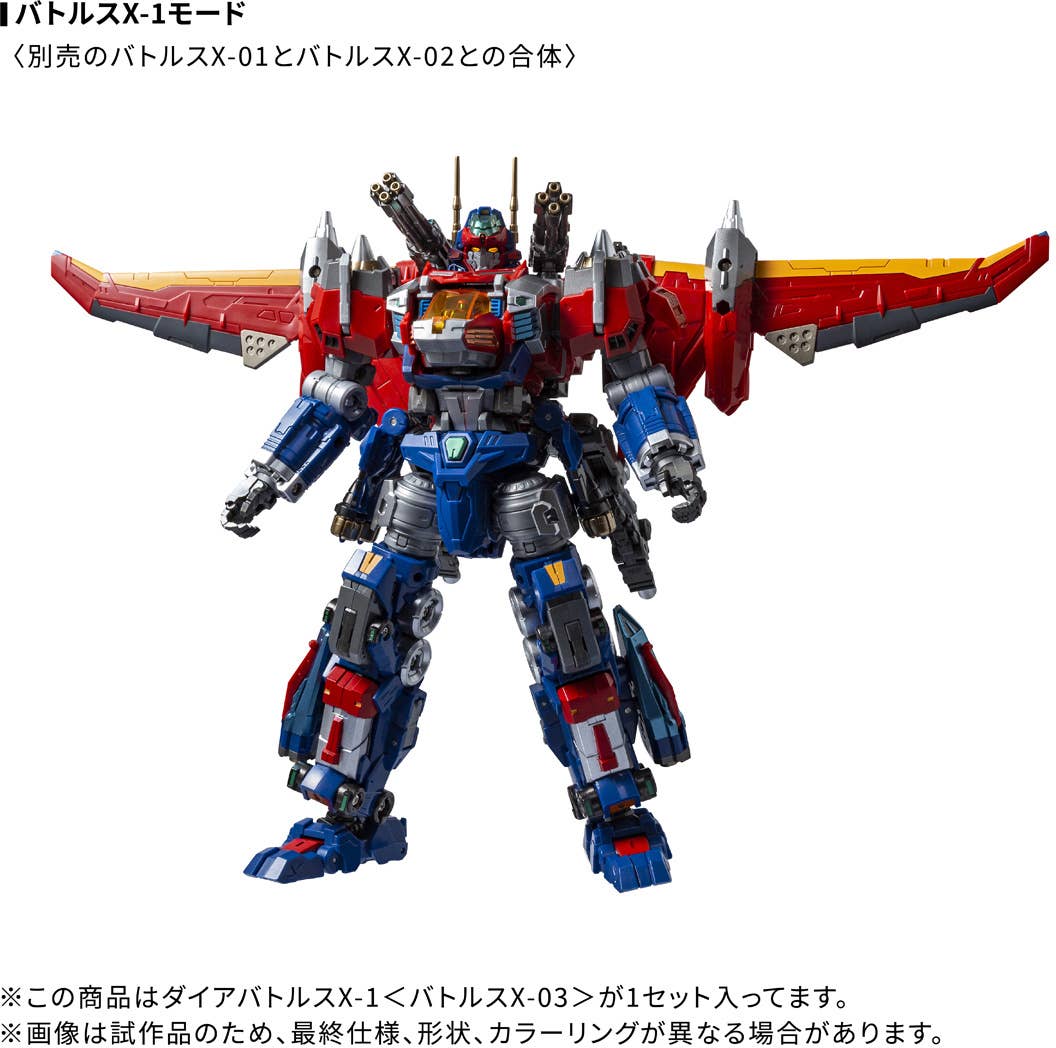 TAKARA TOMY - Diaclone DA-119 Dia-Battles X-1 (Battles X-03) [PRE-ORDER]