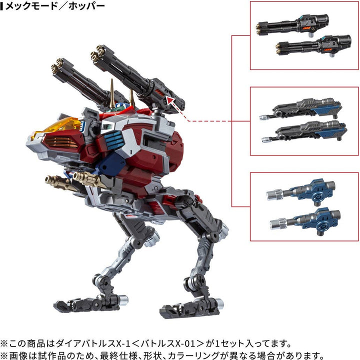 TAKARA TOMY - Diaclone DA-117 Dia-Battles X-1 (Battles X-01) [PRE-ORDER]