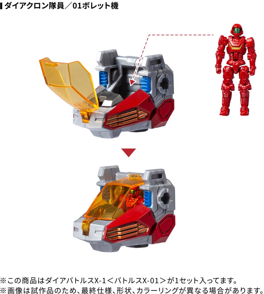 TAKARA TOMY - Diaclone DA-117 Dia-Battles X-1 (Battles X-01) [PRE-ORDER]