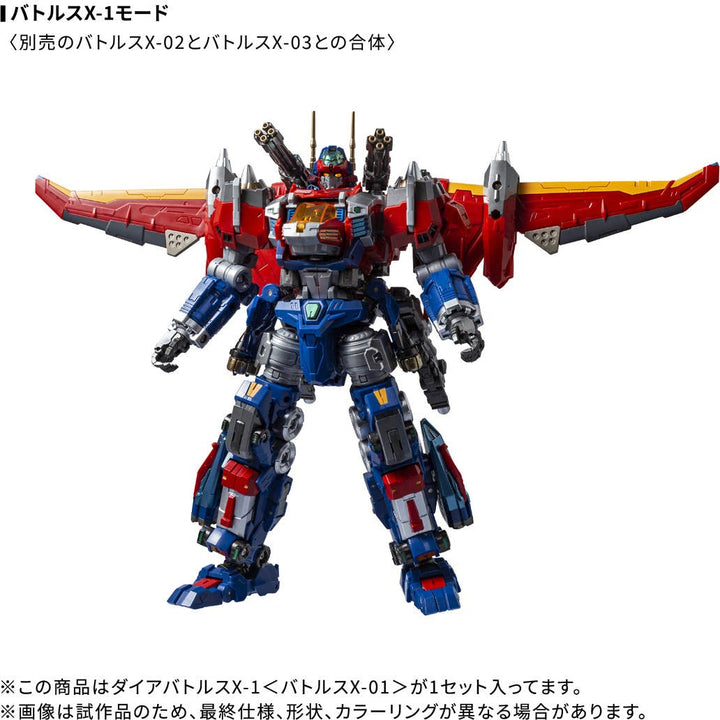 TAKARA TOMY - Diaclone DA-117 Dia-Battles X-1 (Battles X-01) [PRE-ORDER]