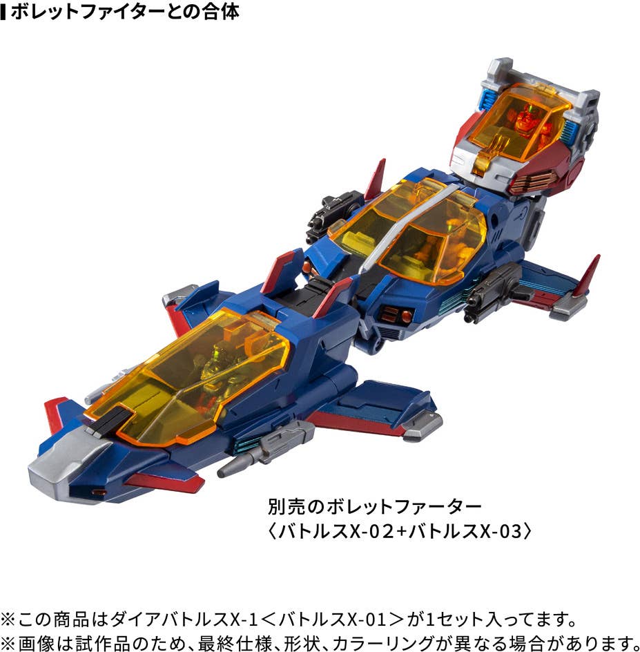 TAKARA TOMY - Diaclone DA-117 Dia-Battles X-1 (Battles X-01) [PRE-ORDER]