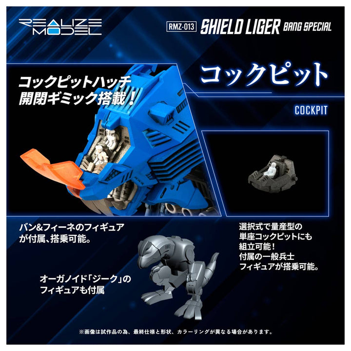 Takara Tomy - 1/100 Realize Model Zoids RMZ-013 Shield Liger Bang Special [PRE-ORDER]