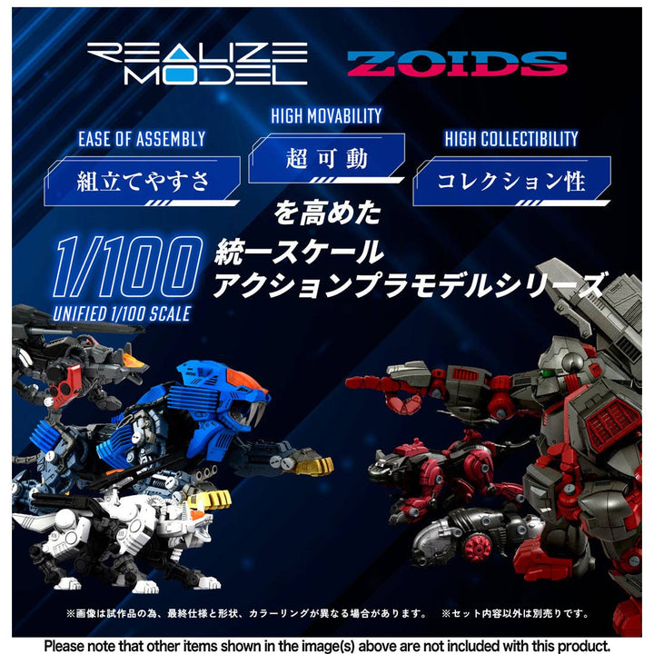 Takara Tomy - 1/100 Realize Model Zoids RMZ-013 Shield Liger Bang Special [PRE-ORDER]