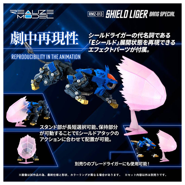 Takara Tomy - 1/100 Realize Model Zoids RMZ-013 Shield Liger Bang Special [PRE-ORDER]