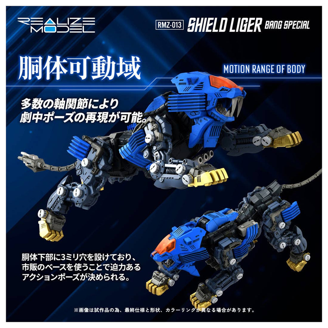 Takara Tomy - 1/100 Realize Model Zoids RMZ-013 Shield Liger Bang Special [PRE-ORDER]