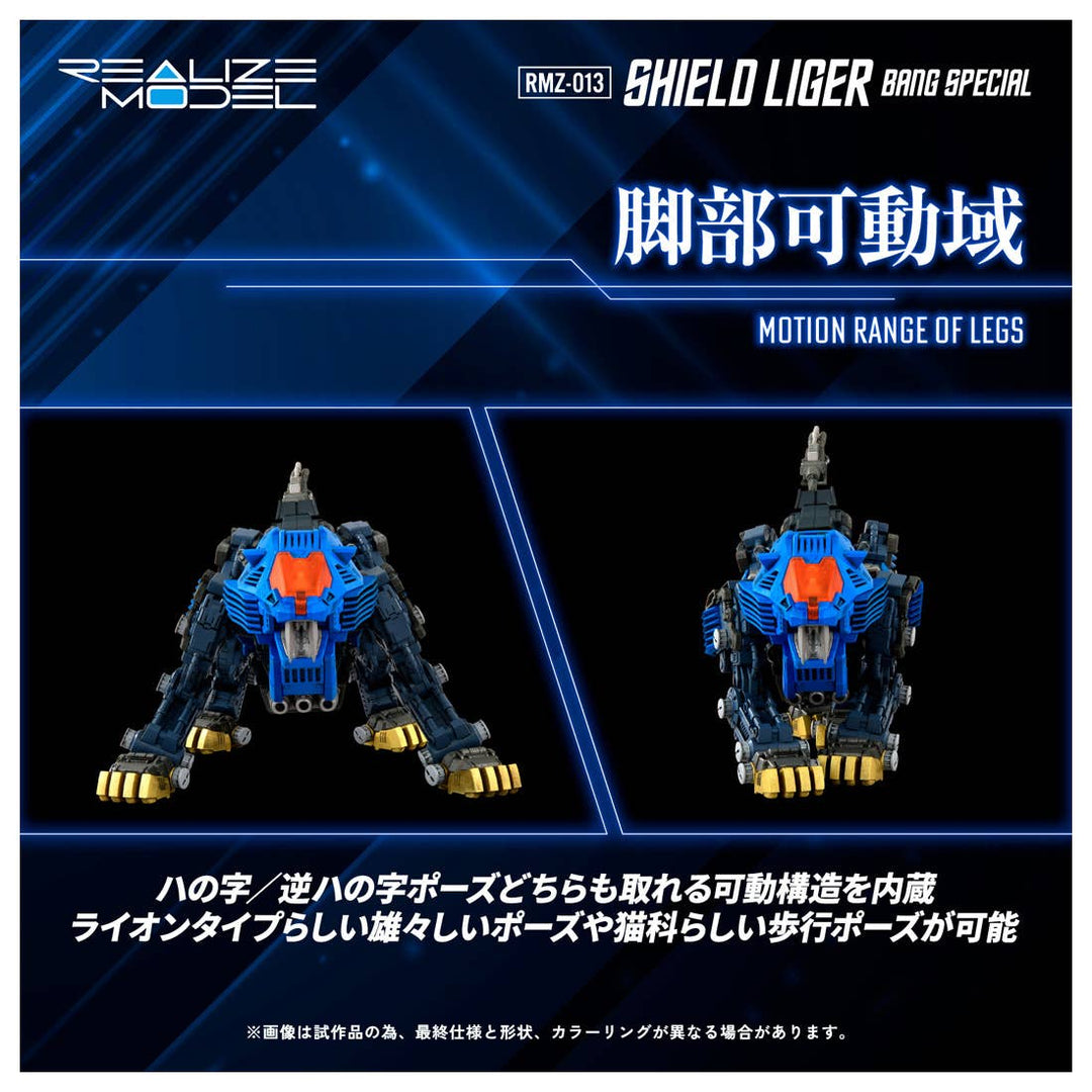 Takara Tomy - 1/100 Realize Model Zoids RMZ-013 Shield Liger Bang Special [PRE-ORDER]