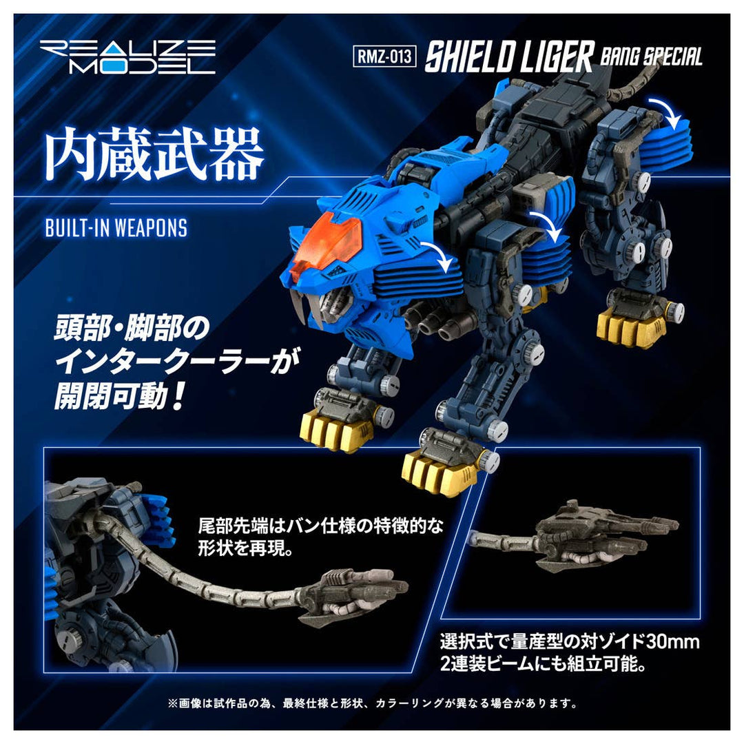 Takara Tomy - 1/100 Realize Model Zoids RMZ-013 Shield Liger Bang Special [PRE-ORDER]