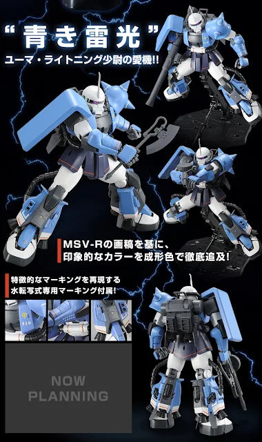 GUNDAM - P-Bandai 1/100 MG High Mobility Zaku II Uma Lightning Custom