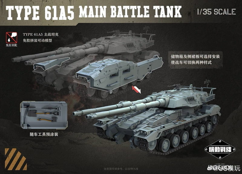 US TYPE 61A5 optional side armour and stowage boxes with pre-painted tools