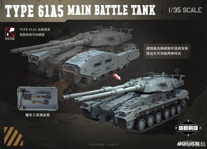 US TYPE 61A5 optional side armour and stowage boxes with pre-painted tools