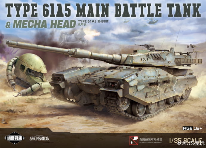 US 1/35 TYPE 61A5 main battle tank and mecha head illustrated product artwork