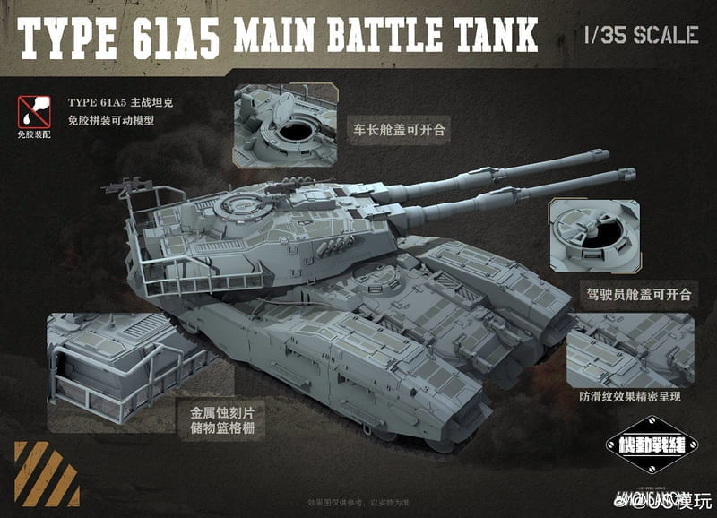 US TYPE 61A5 opening commander and driver hatches and photo-etched stowage basket details
