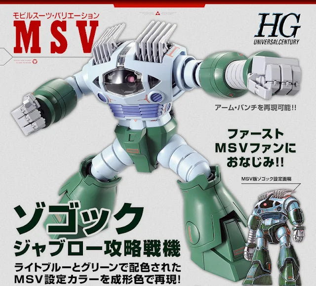 GUNDAM - P-Bandai 1/144 HGUC Zogok Capture of Jaburo MSV ver.