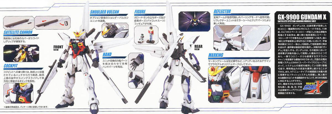 GUNDAM - 1/100 MG GX-9900 Gundam X